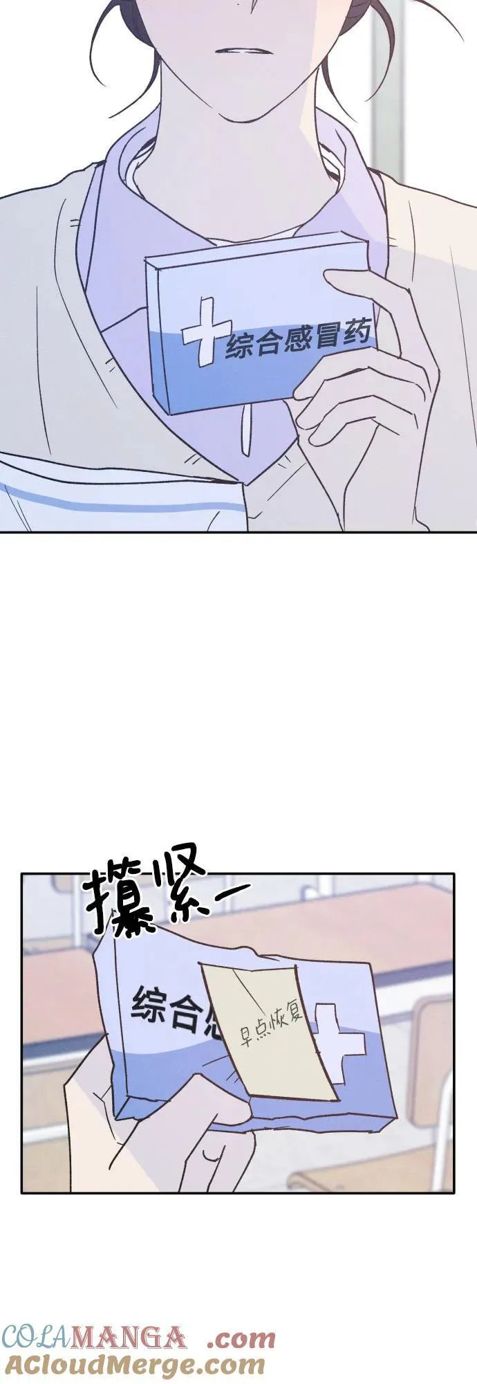 第62话 第4页