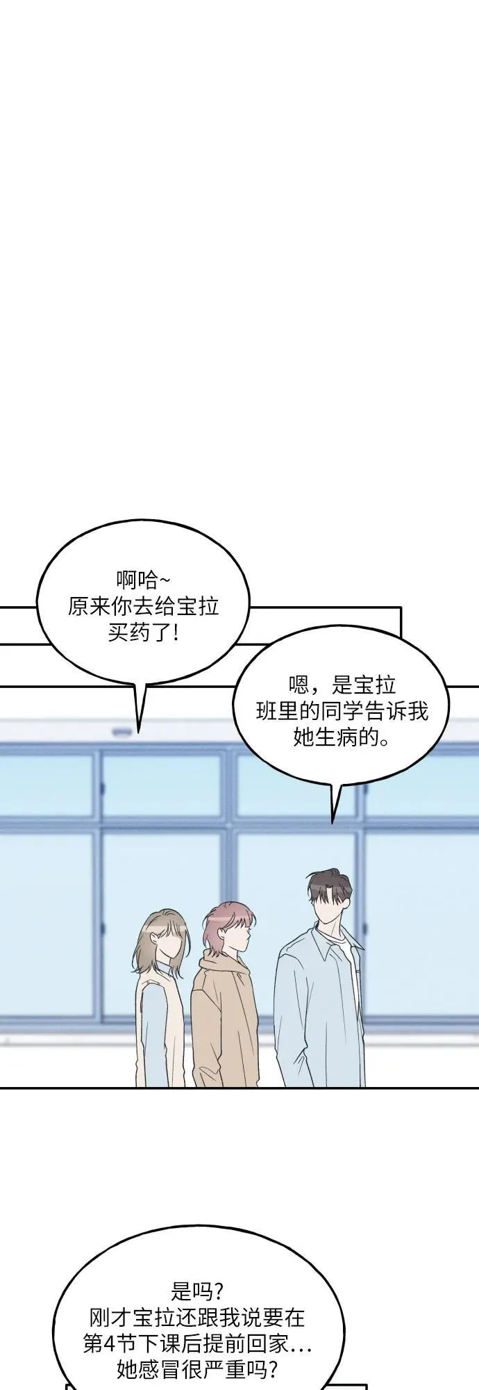 第62话 第8页