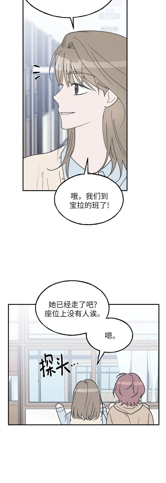 第62话 第9页