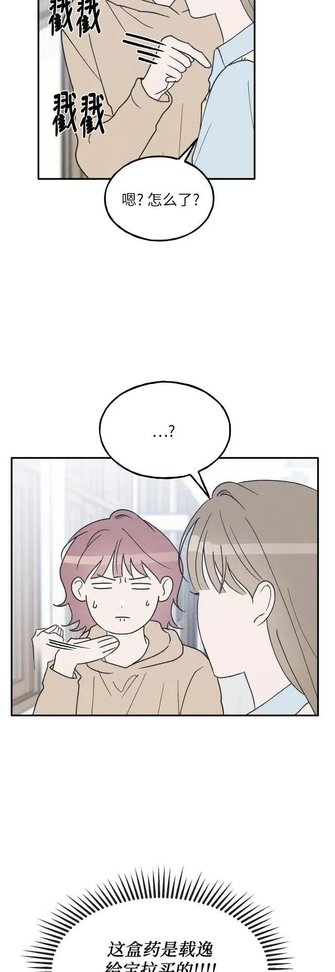 第62话 第11页