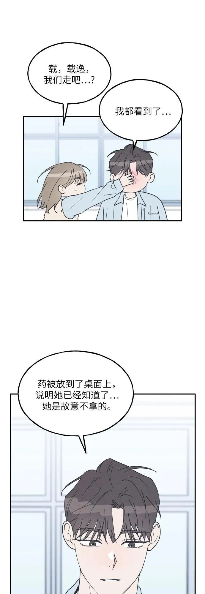 第62话 第14页