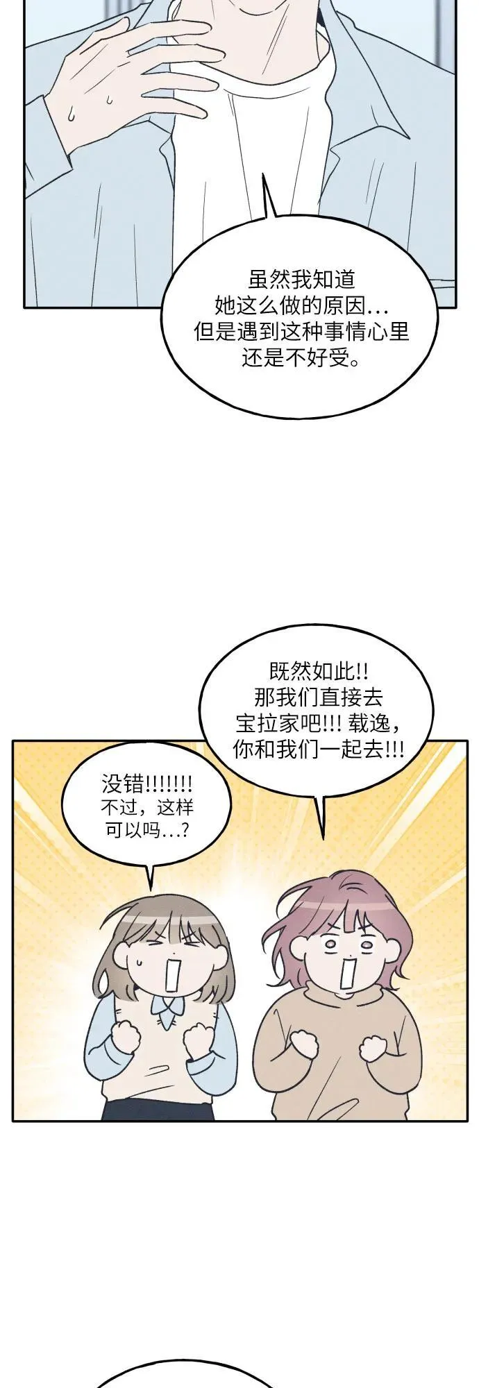 第62话 第15页