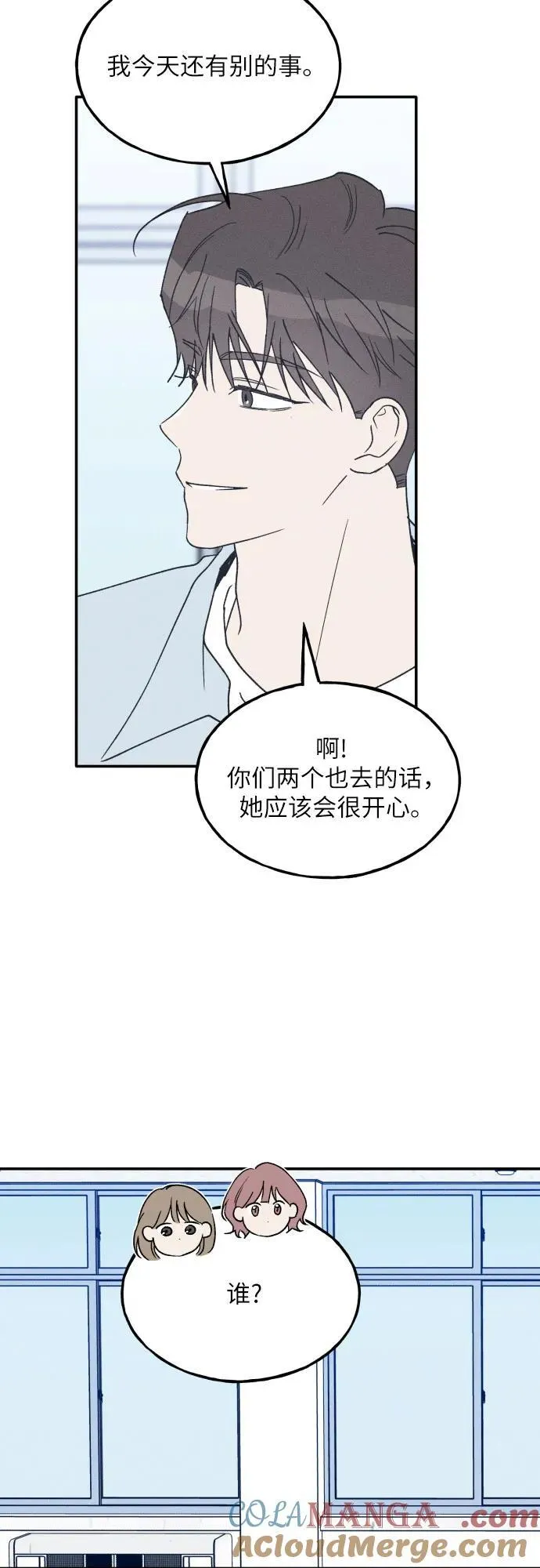 第62话 第16页