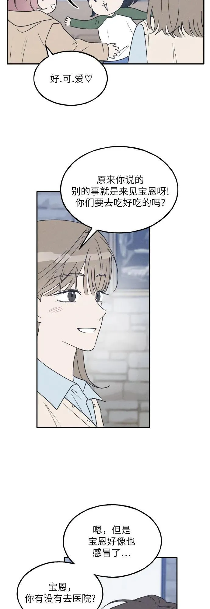 第62话 第20页