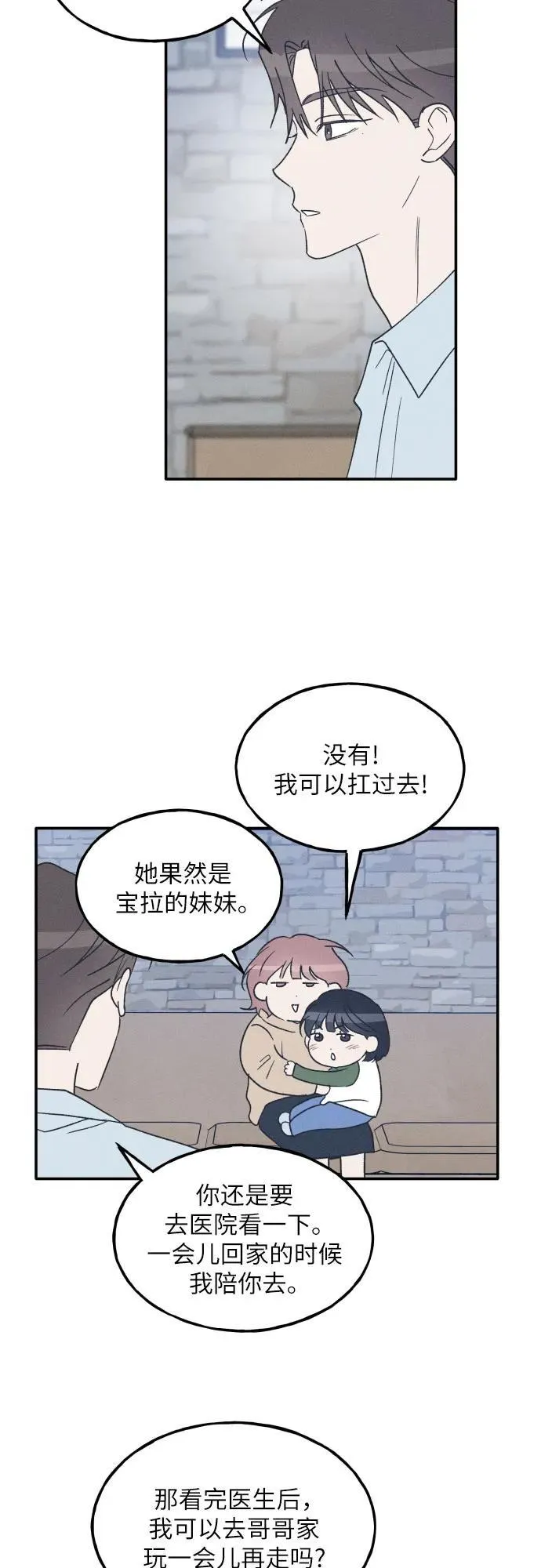 第62话 第21页