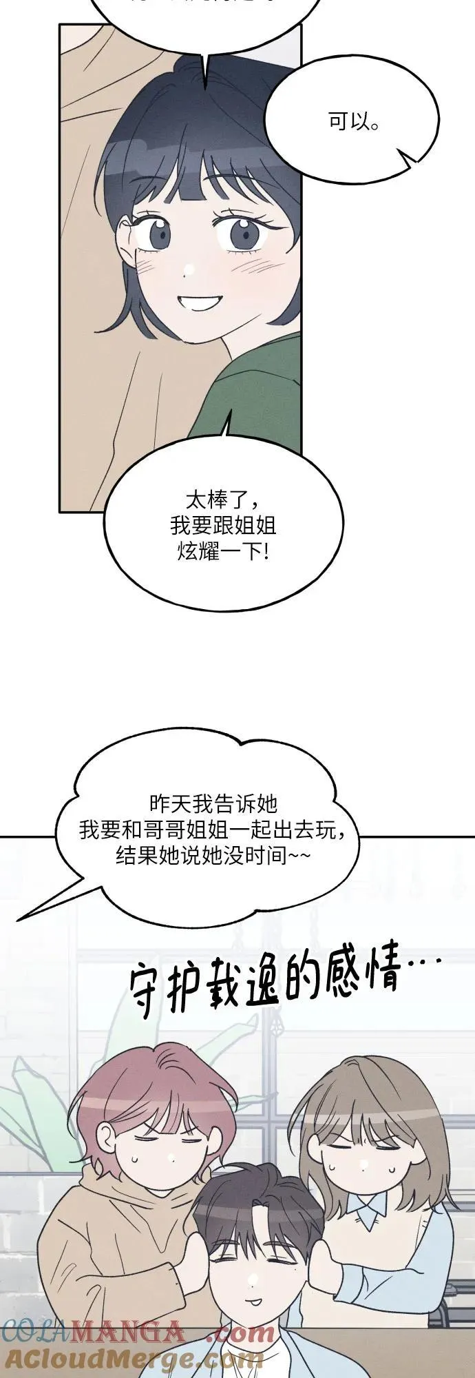 第62话 第22页