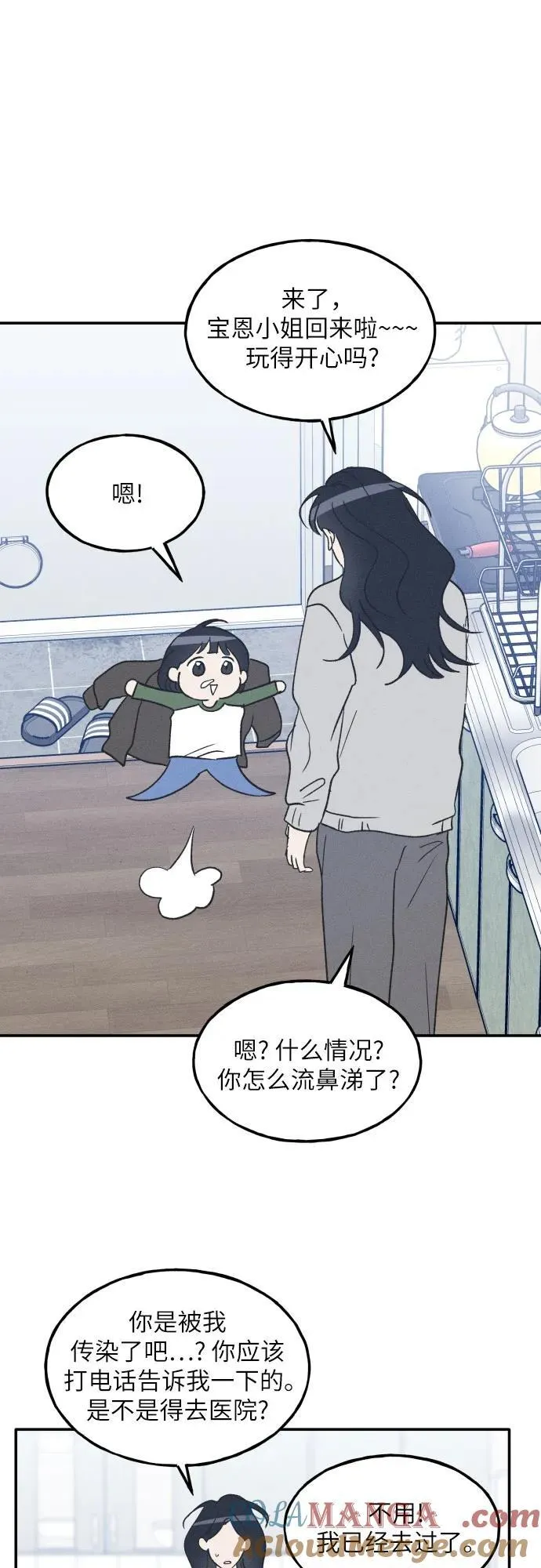 第62话 第28页