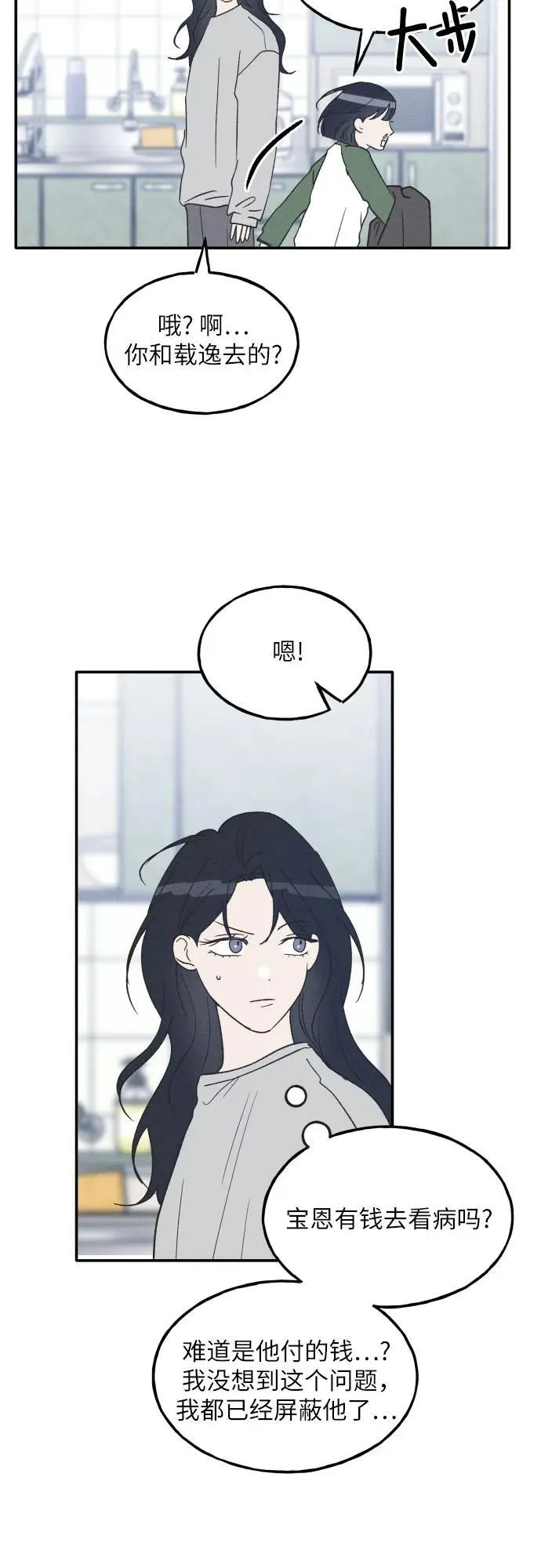 第62话 第29页