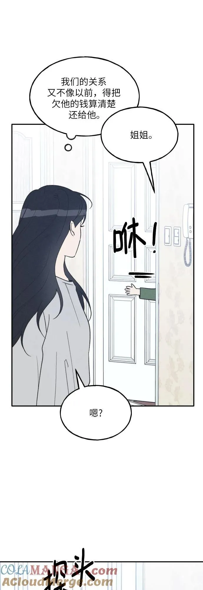 第62话 第31页