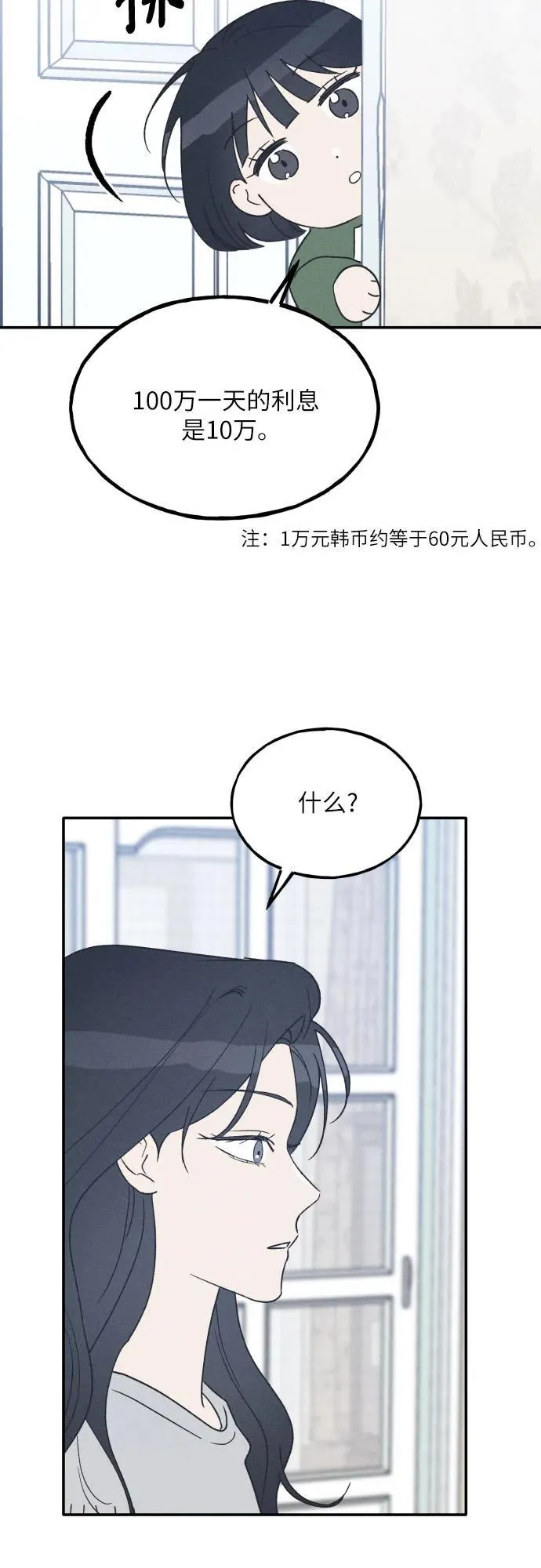 第62话 第32页
