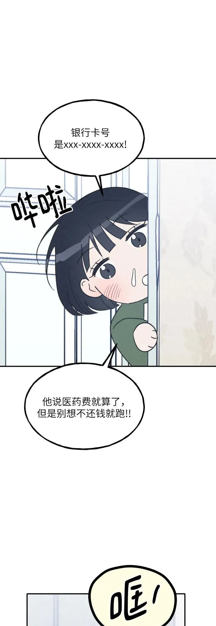 第62话 第33页