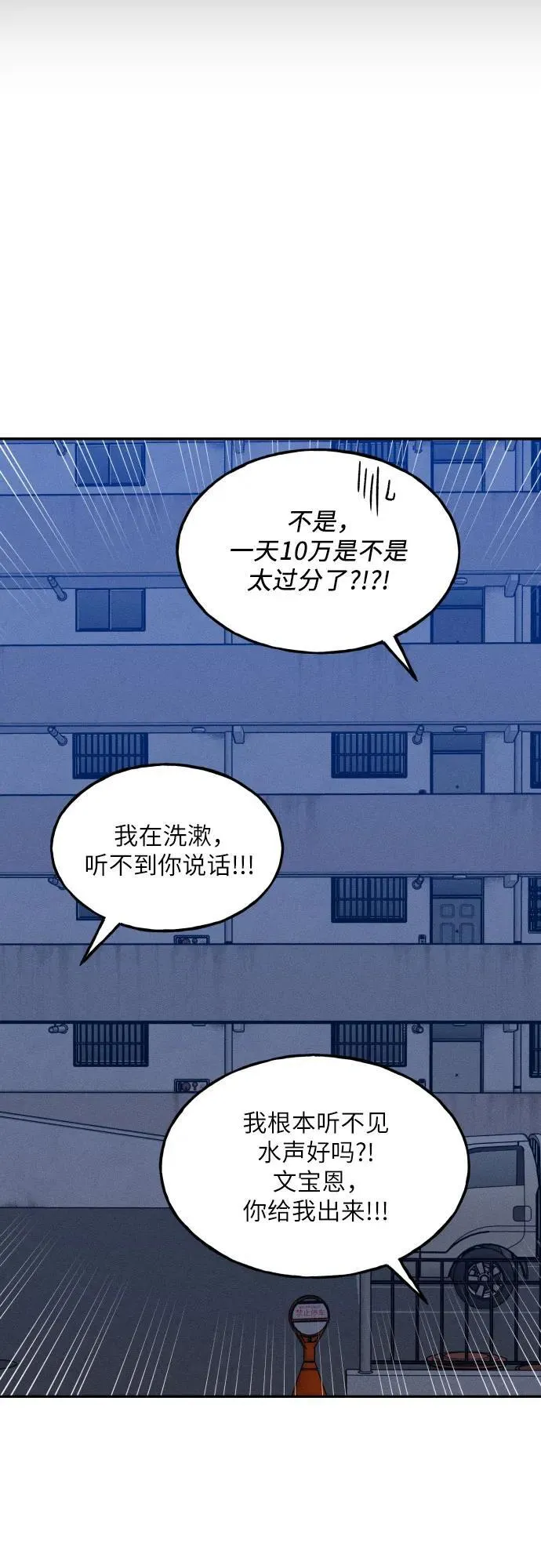 第62话 第36页