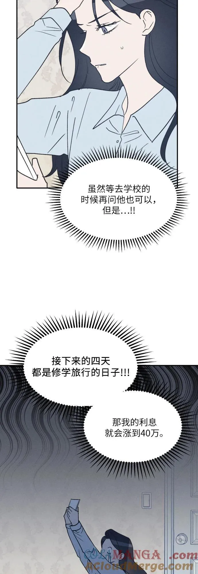 第62话 第40页