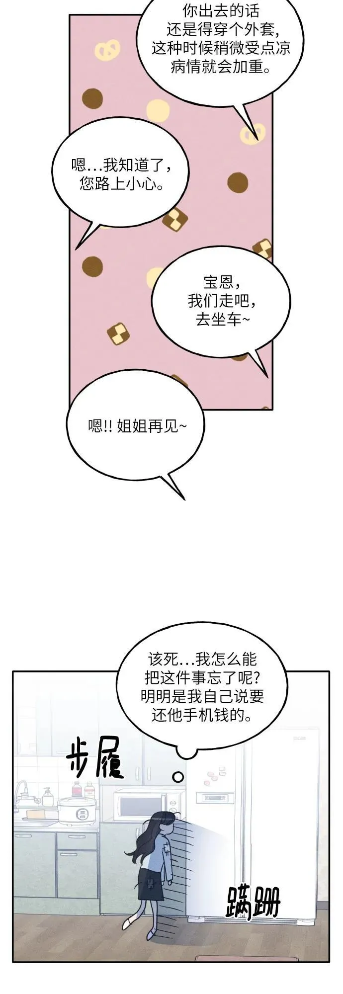 第62话 第42页