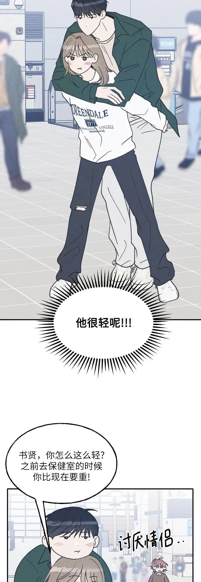 第62话 第47页
