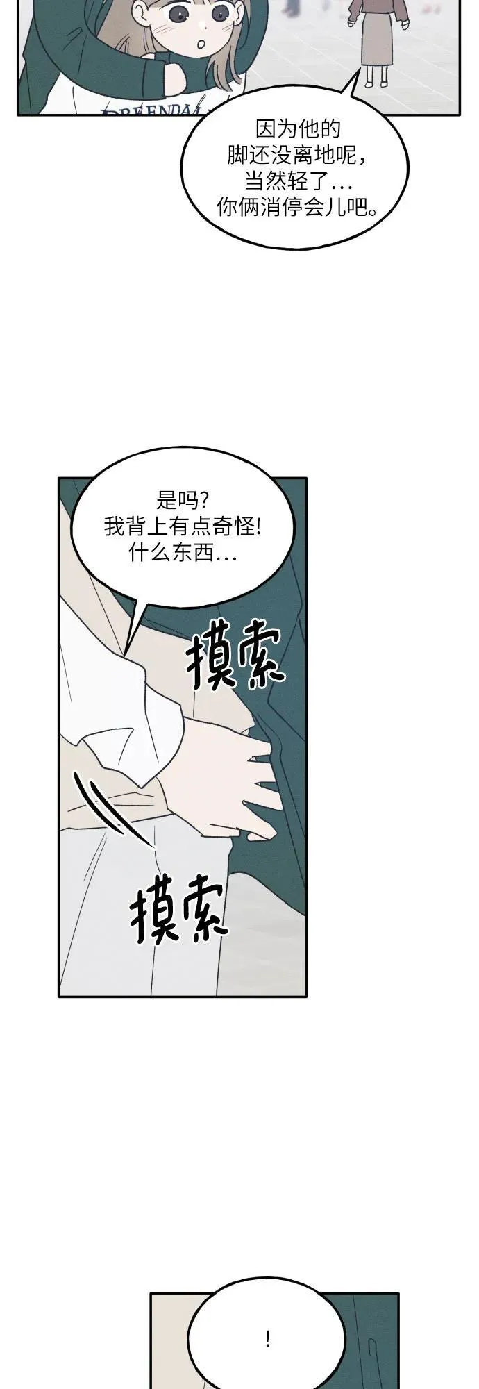 第62话 第48页