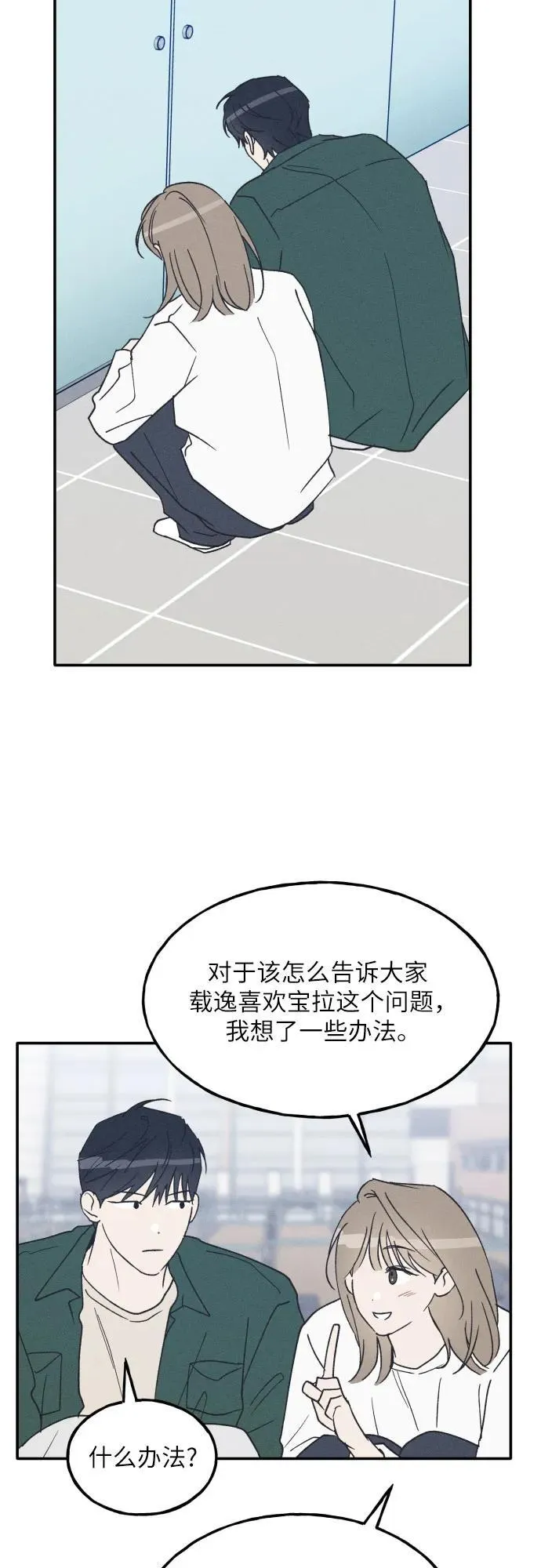 第62话 第54页