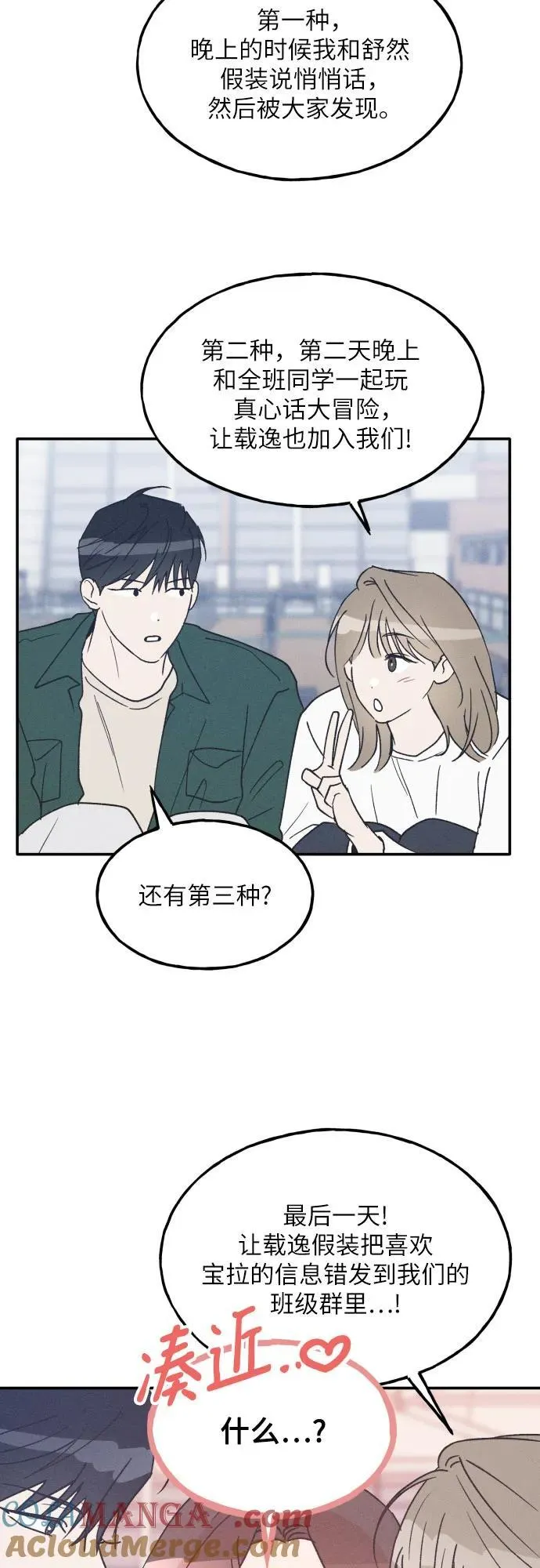 第62话 第55页
