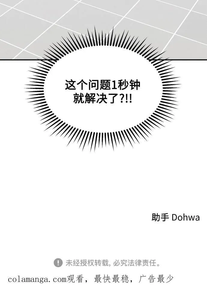 第62话 第57页