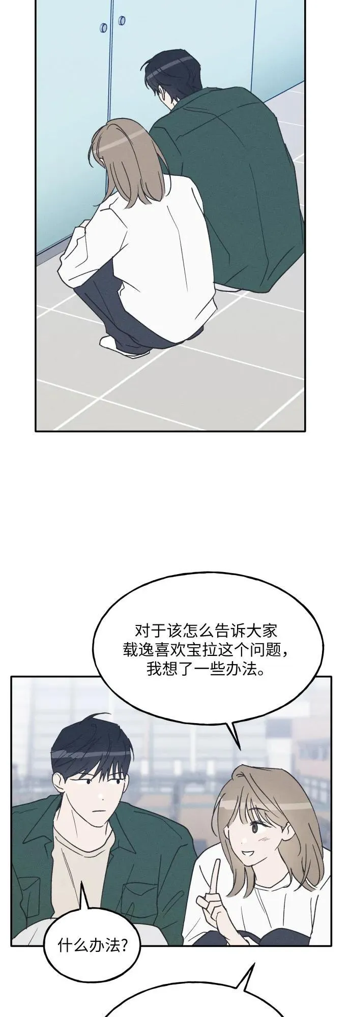 第63话 第3页