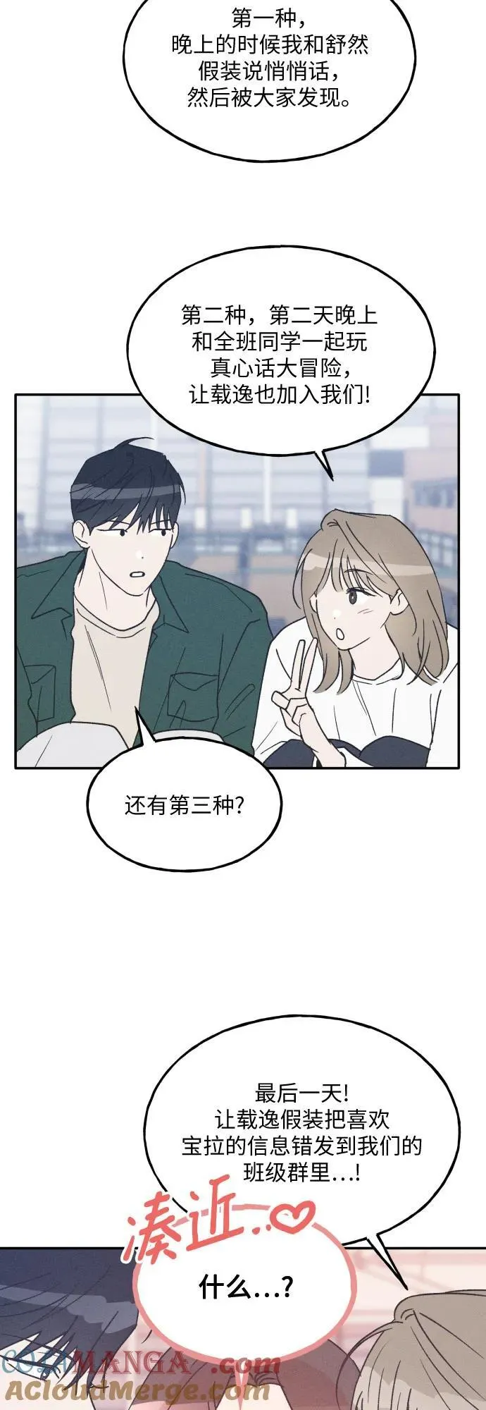 第63话 第4页