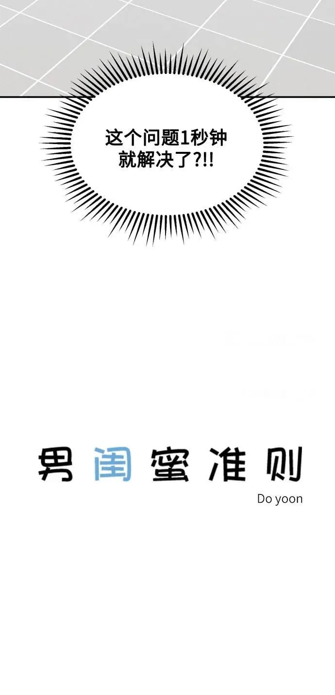 第63话 第6页