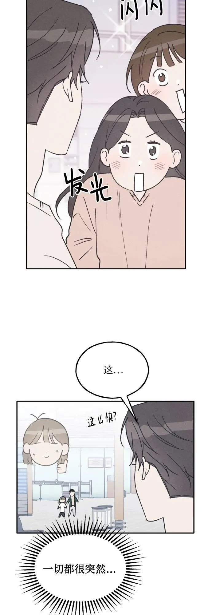 第63话 第9页