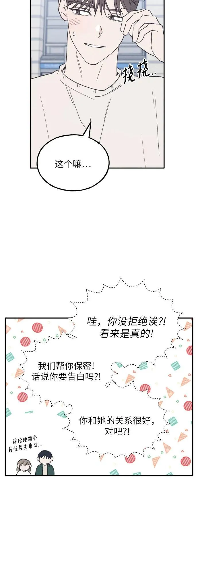 第63话 第11页