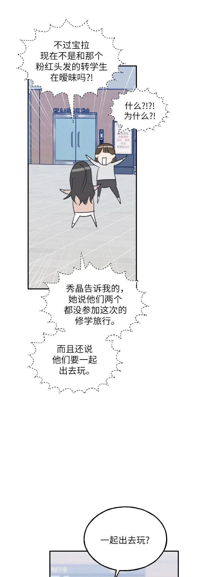 第63话 第12页
