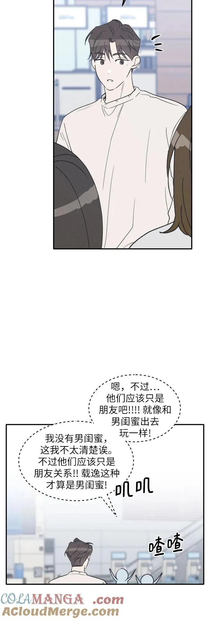 第63话 第13页