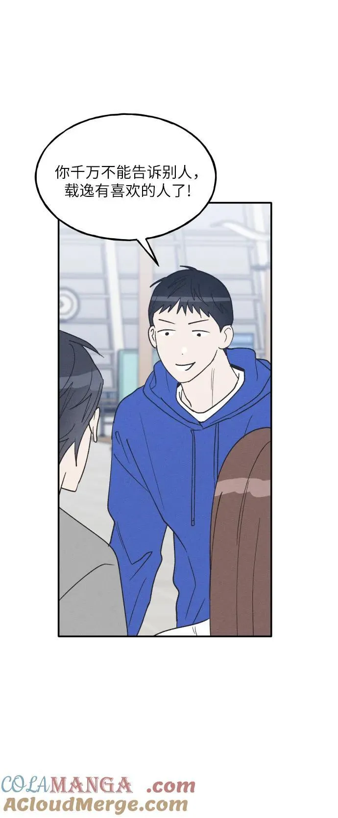 第63话 第16页