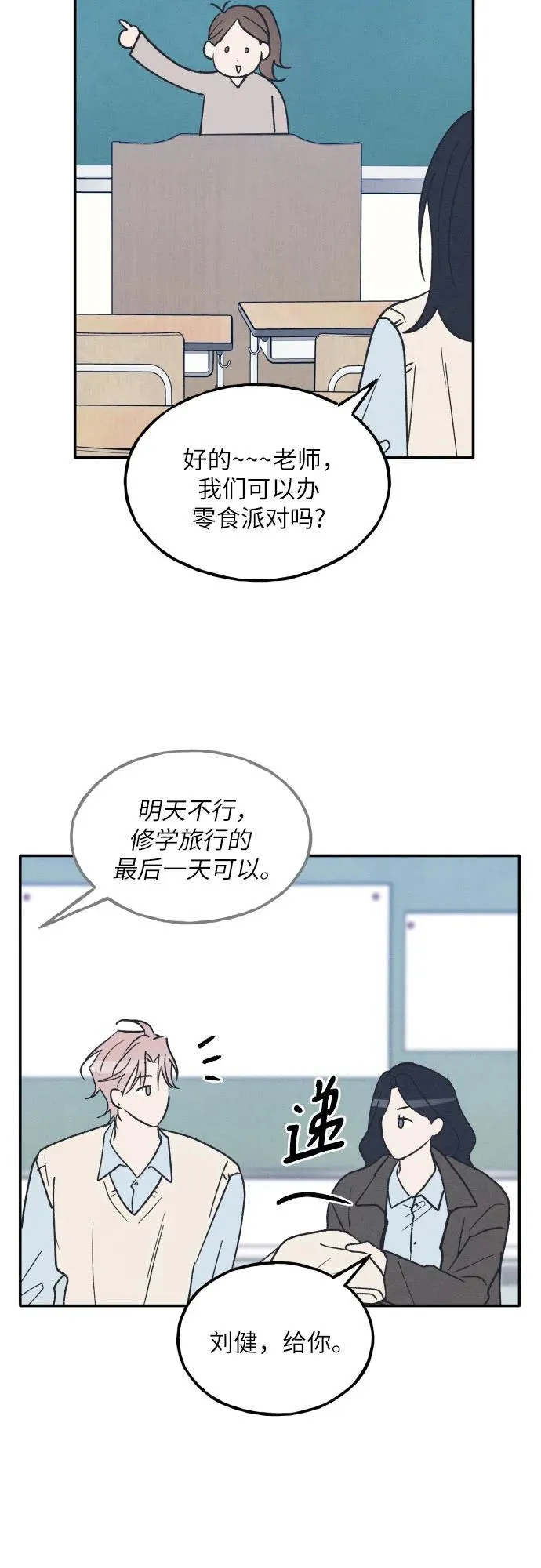 第63话 第20页