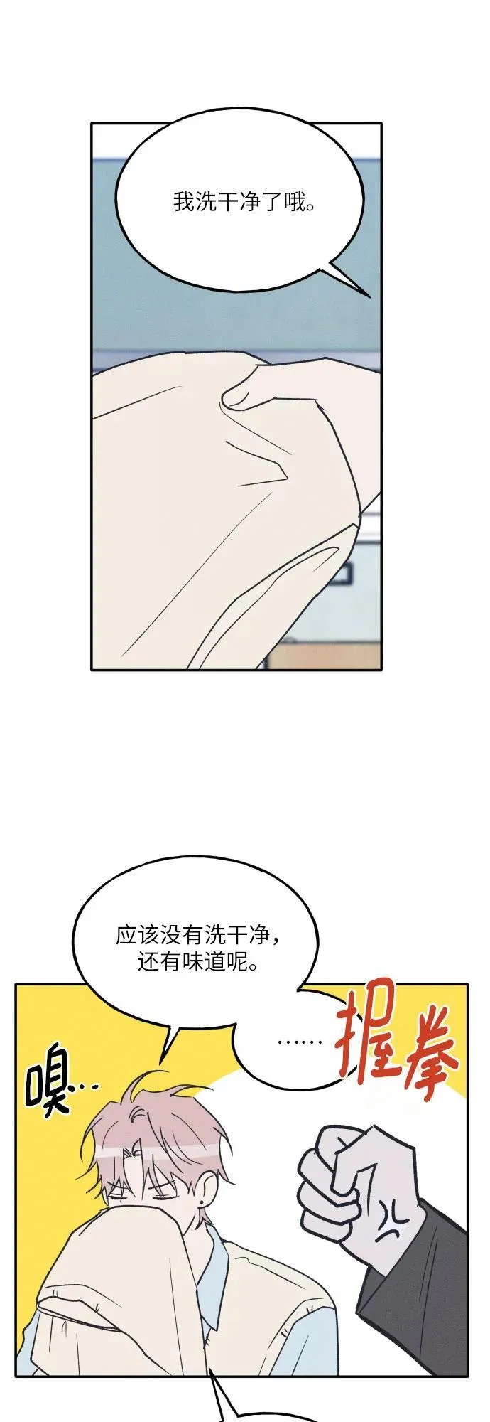 第63话 第21页