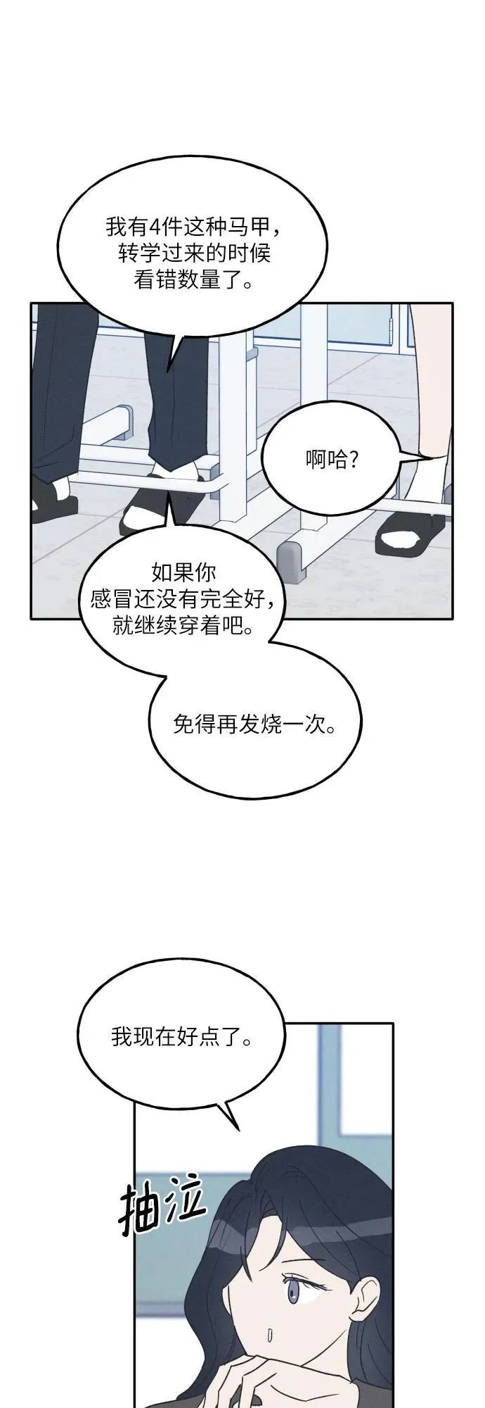 第63话 第23页