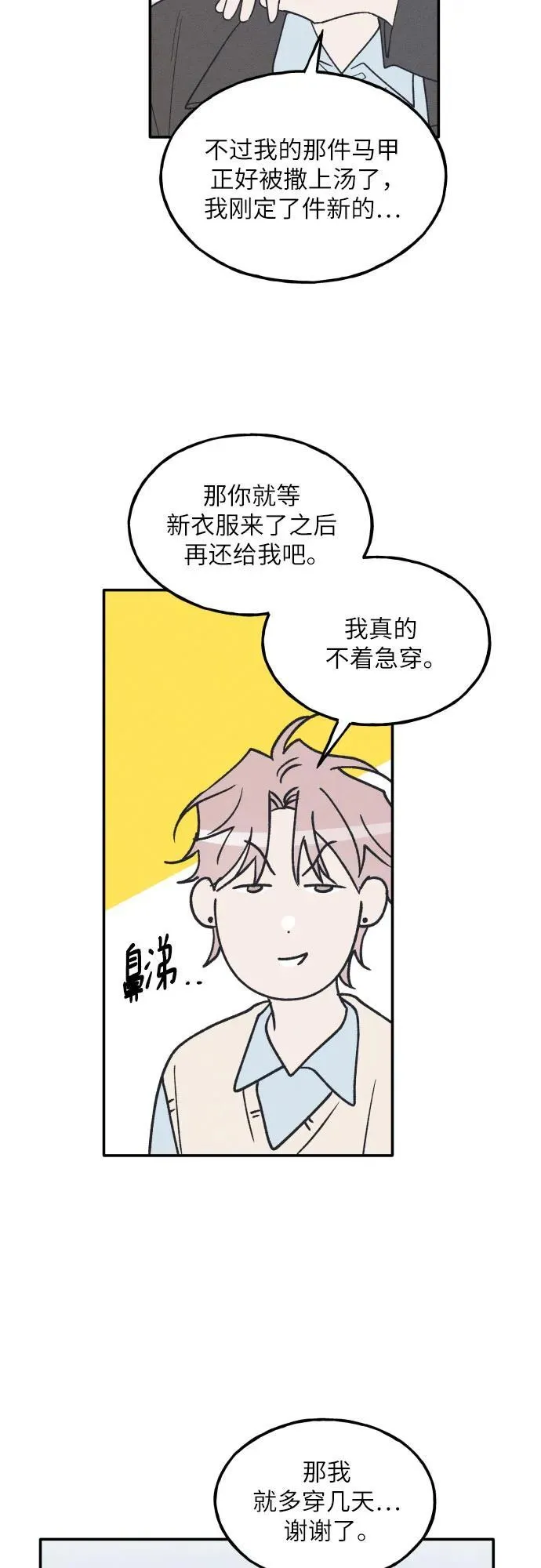 第63话 第24页