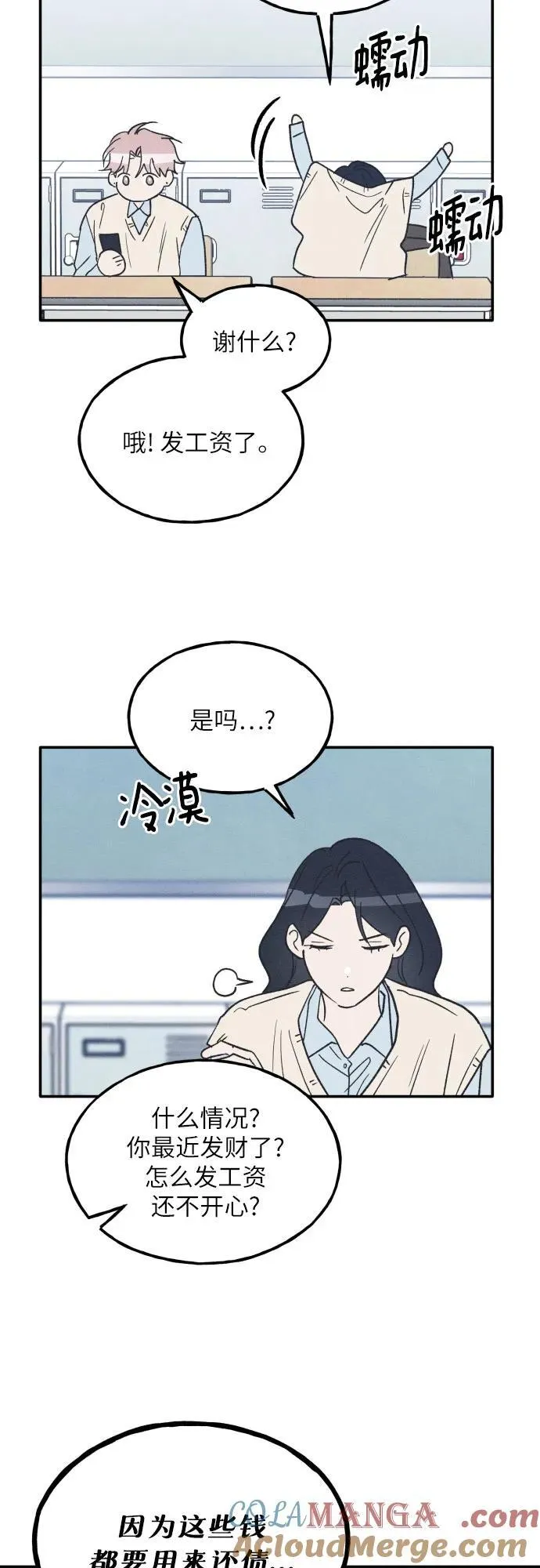第63话 第25页