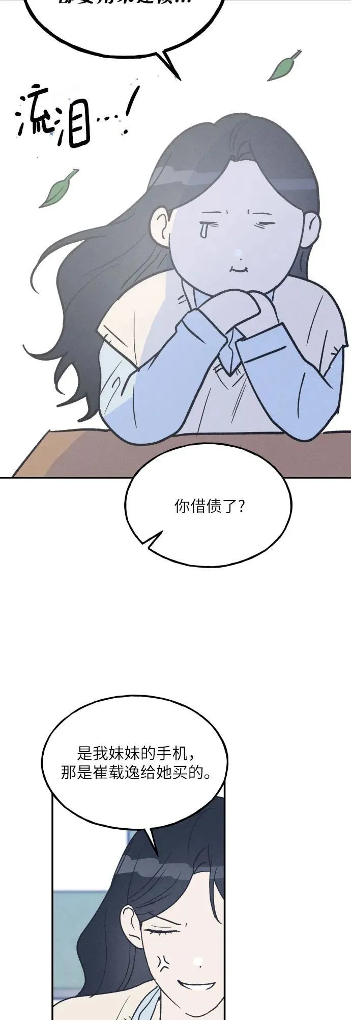 第63话 第26页