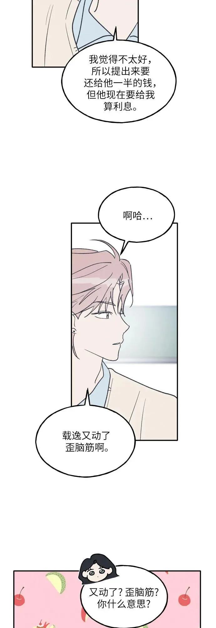 第63话 第27页