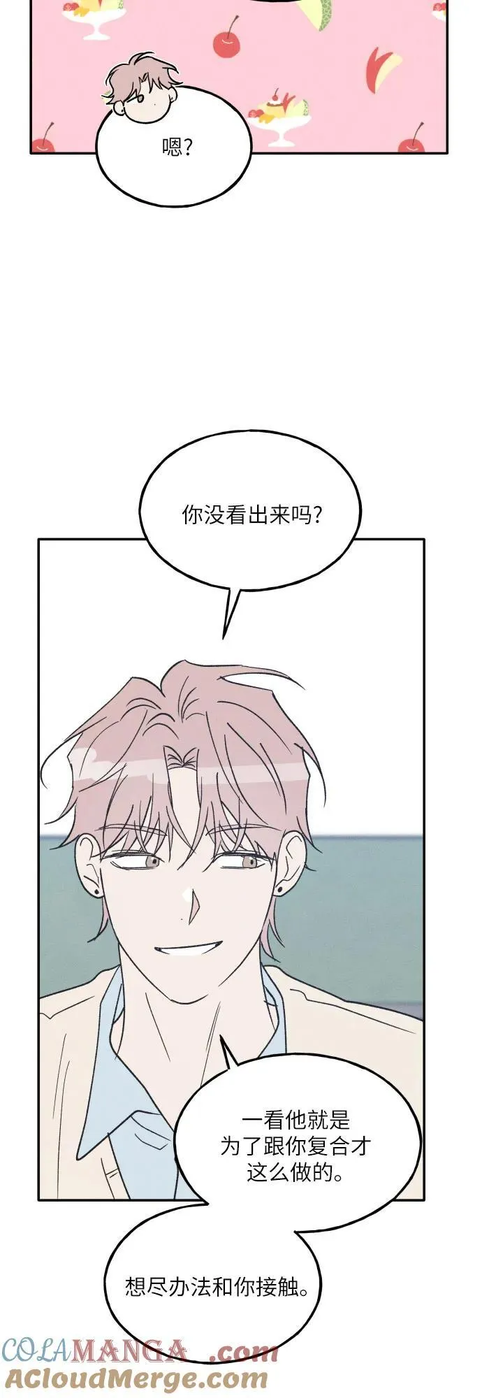 第63话 第28页