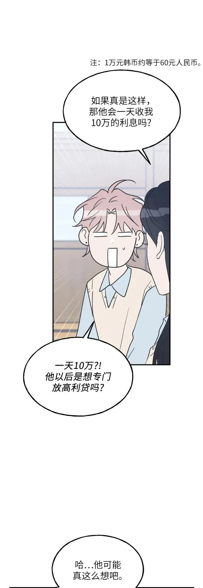 第63话 第29页