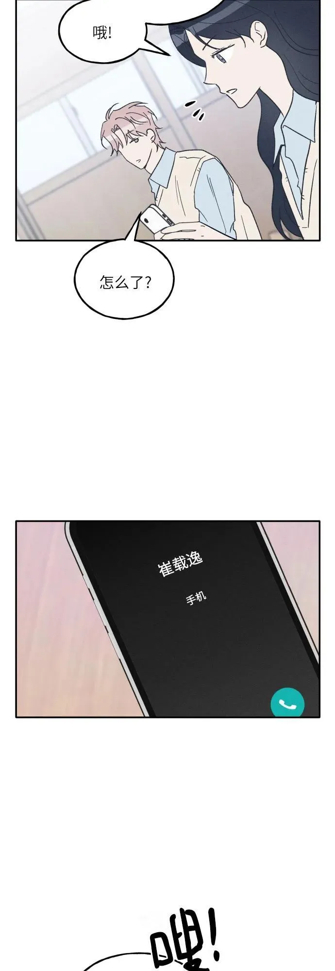第63话 第30页