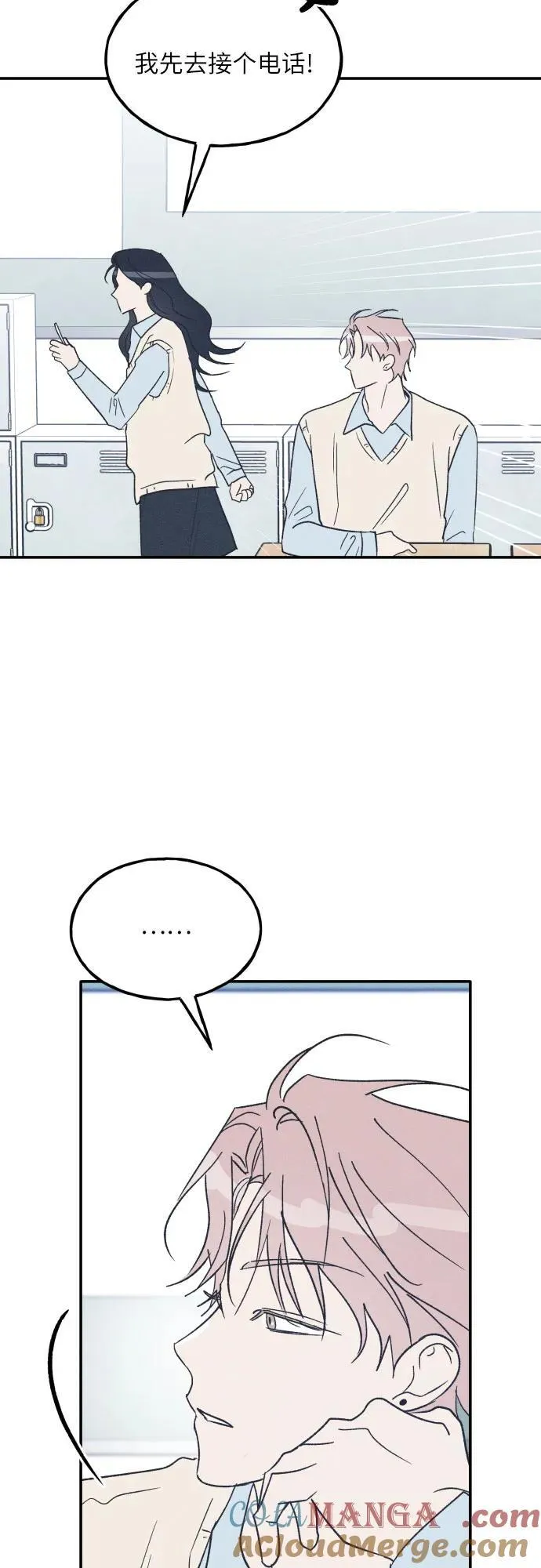 第63话 第31页