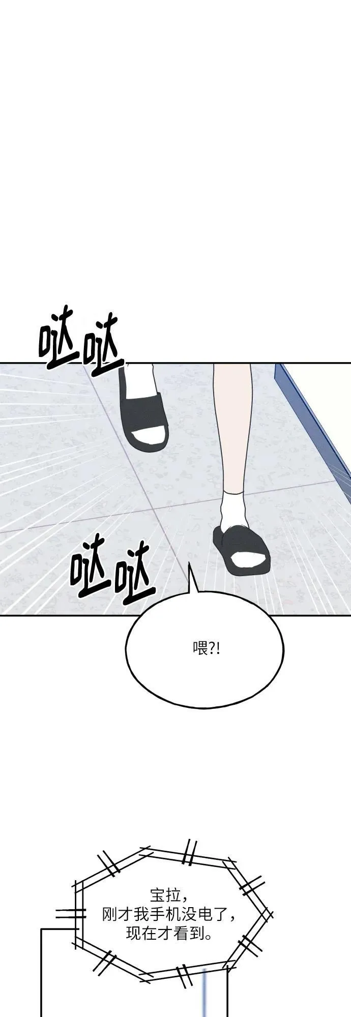 第63话 第33页