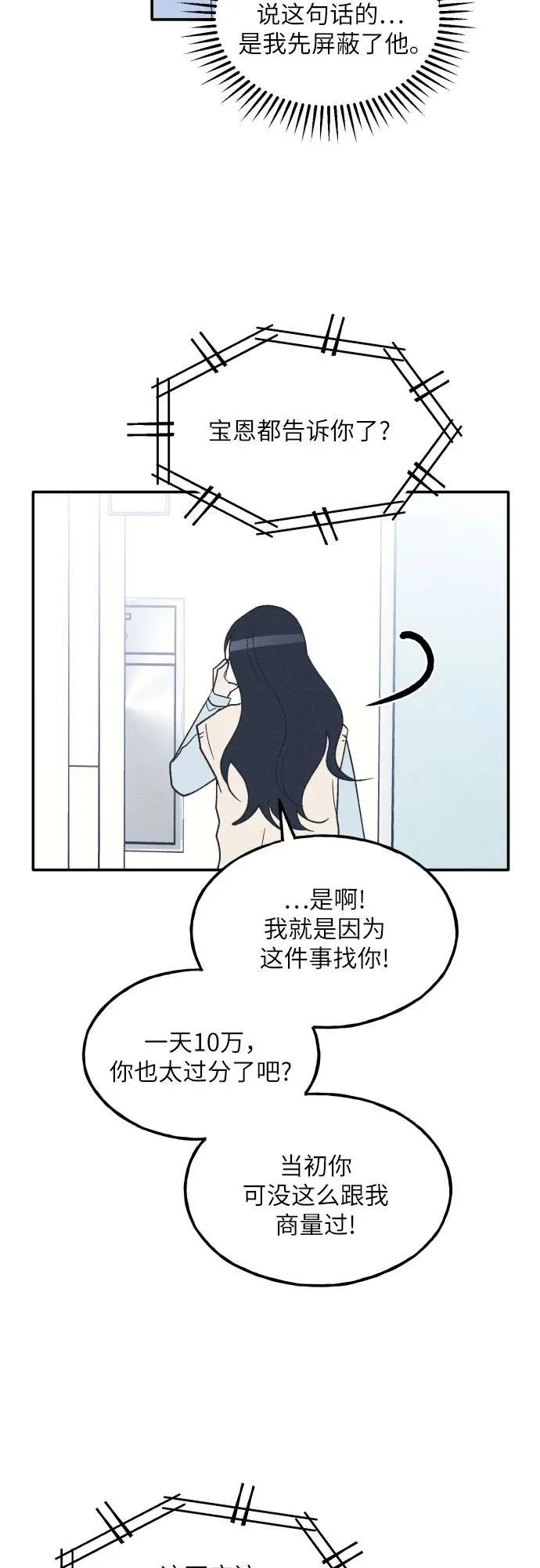 第63话 第35页