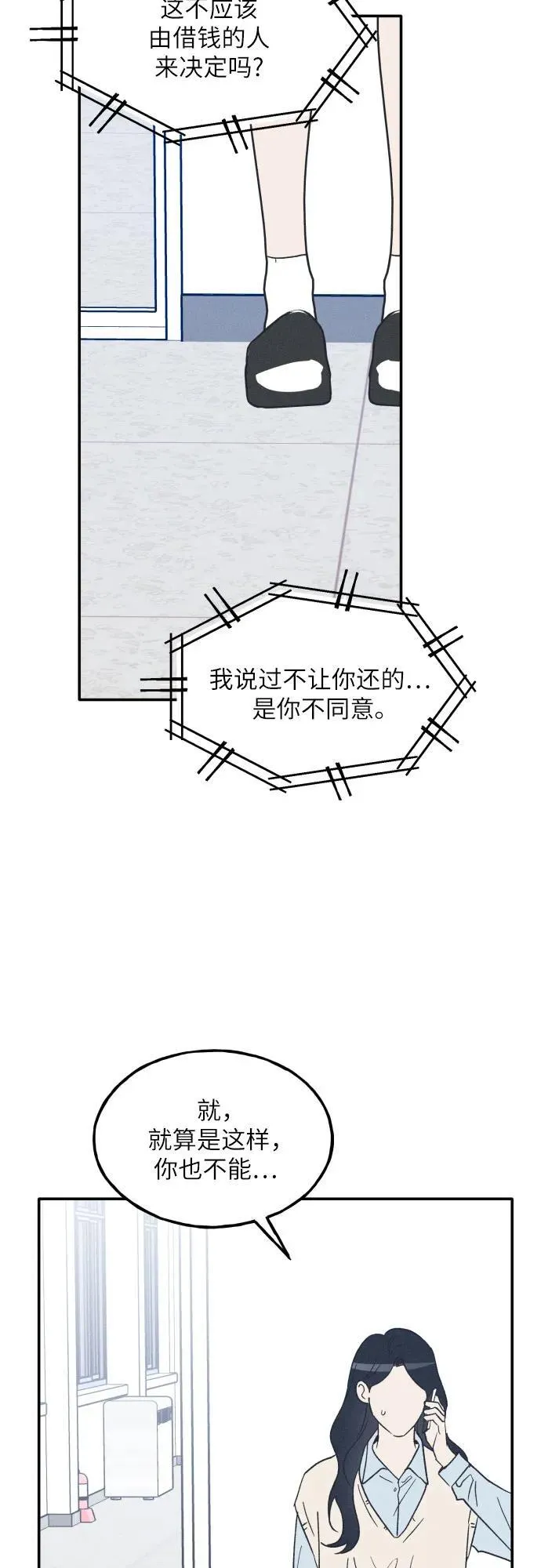 第63话 第36页