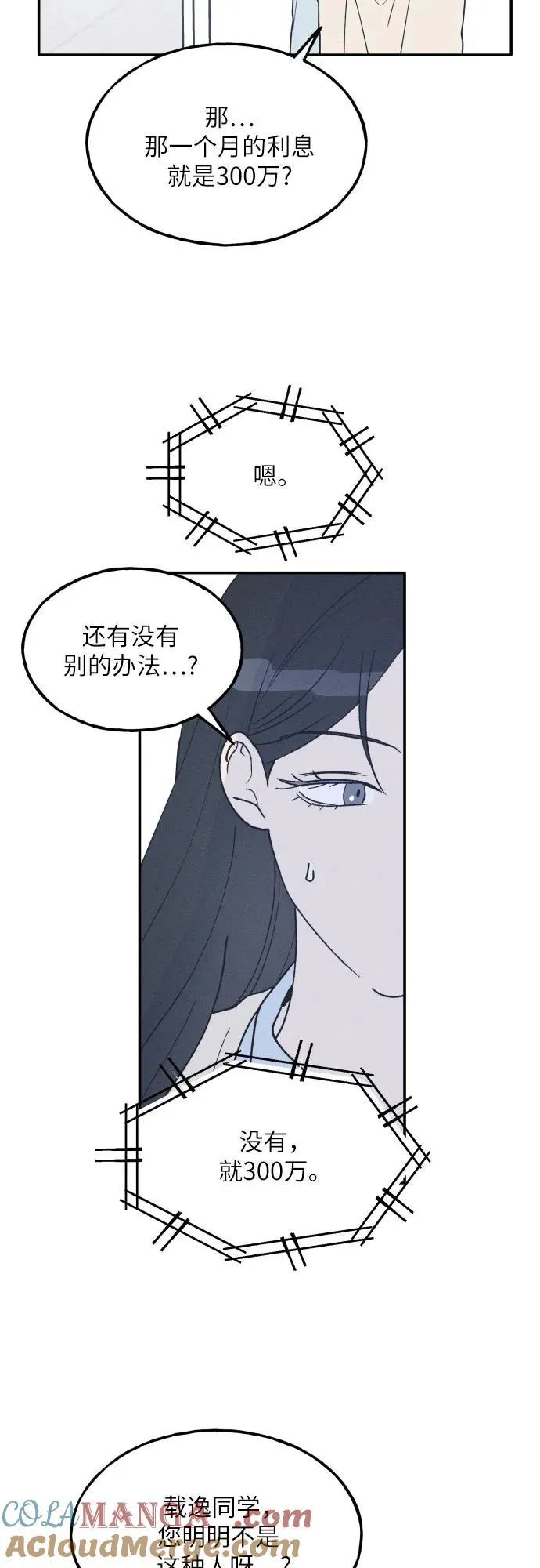 第63话 第37页
