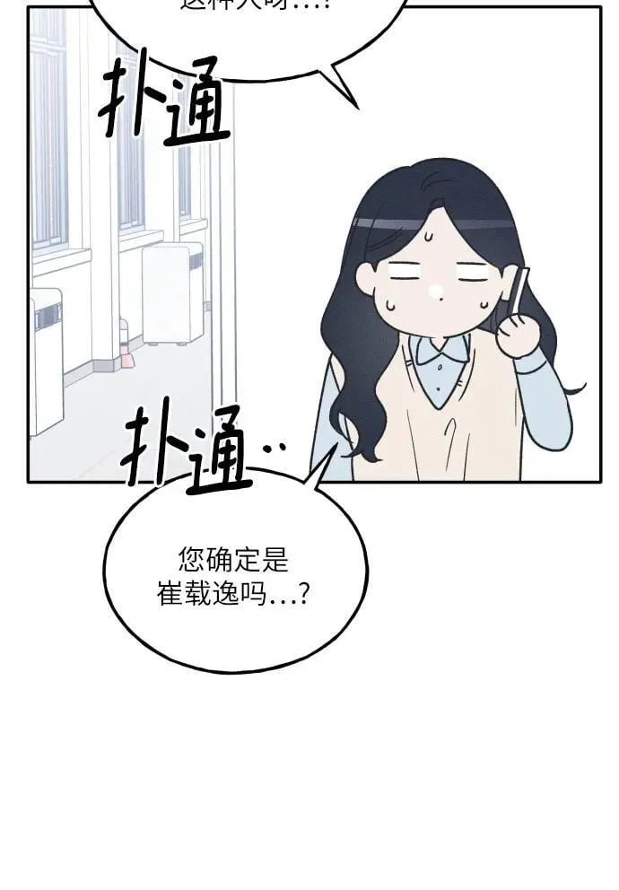 第63话 第38页
