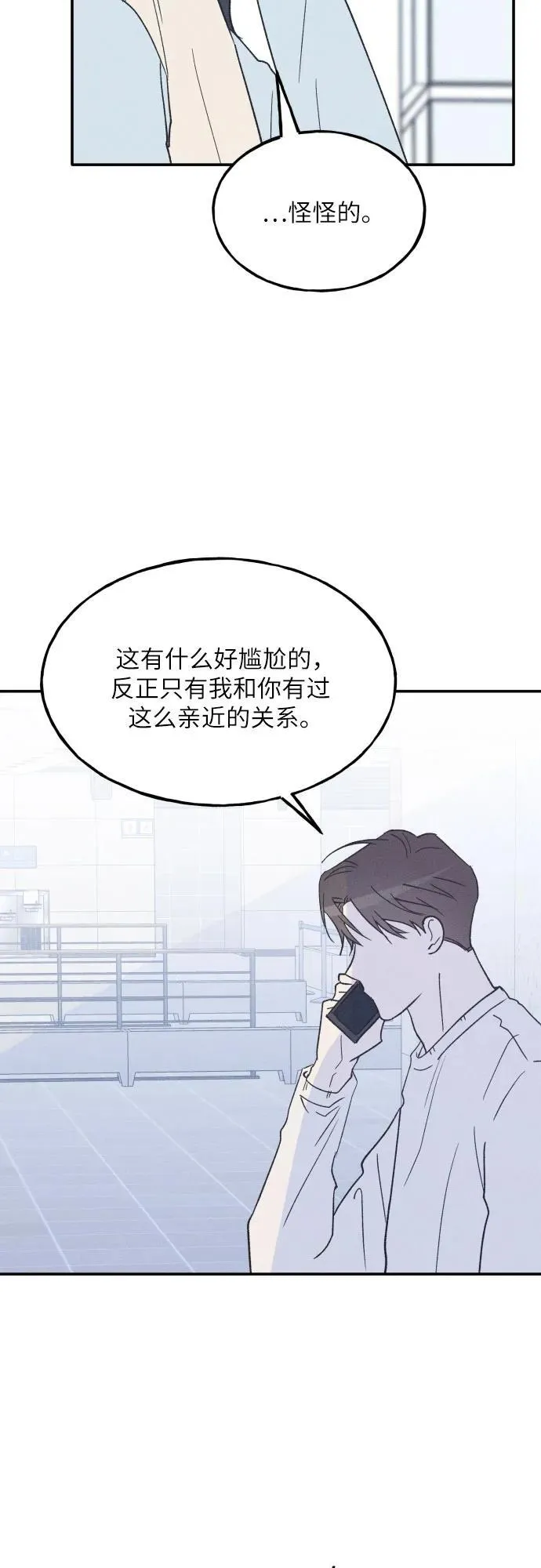 第63话 第42页