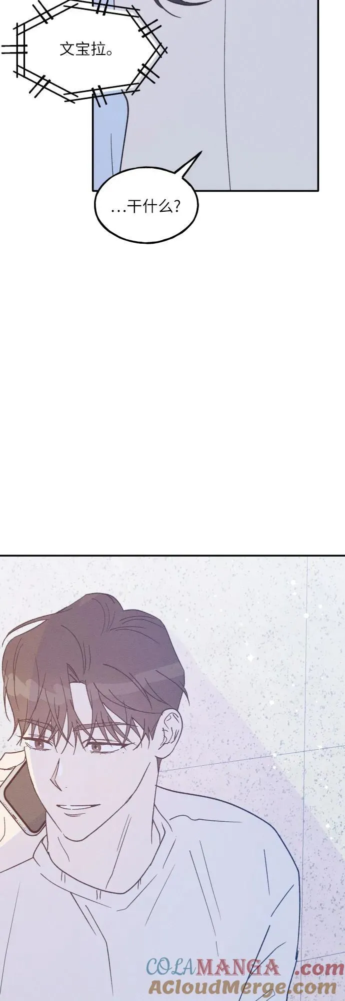 第63话 第52页