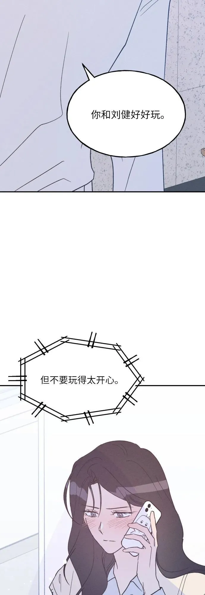 第63话 第53页